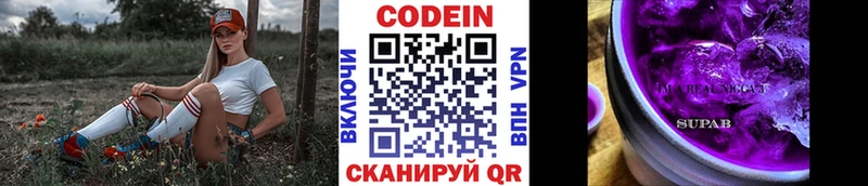 Кодеиновый сироп Lean напиток Lean (лин)  Андреаполь 